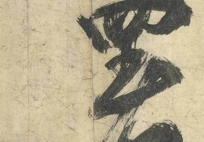 图片[14]-Colophon to Wu Yuanzhi’s “The Red Cliff”-China Archive